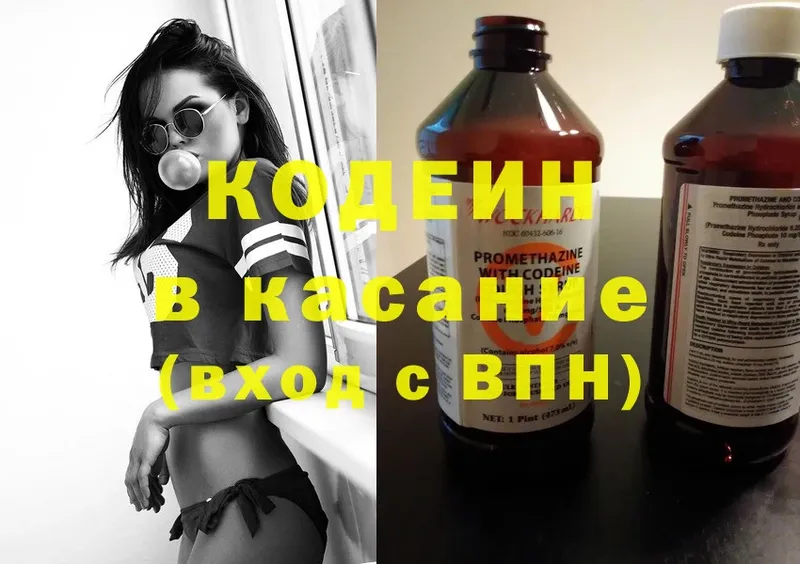 Кодеин Purple Drank  Избербаш 